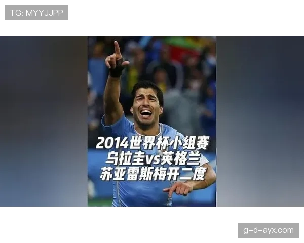 乌拉圭新星闪耀赛场，年轻才俊展现无限潜力