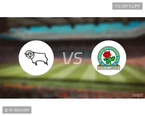 德比郡在英冠表现稳健，迎来与老对手的激烈争夺战